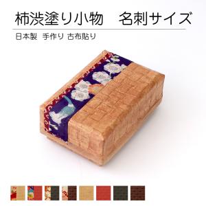 和風 雑貨 インテリア 収納 ケース おしゃれ 小物入れ ミニ 四つ目箱