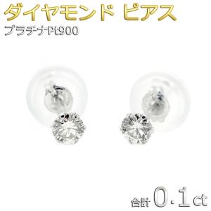 ダイヤモンド ピアス 1カラット プラチナ Pt900 合計1ct ダイヤ 大粒