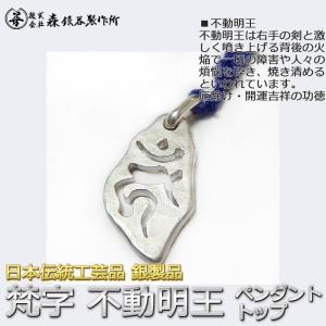 シルバーネックレス 八葉曼荼羅 シルバーペンダントップ チェーン