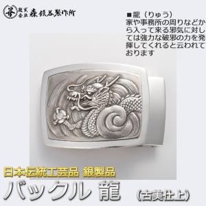 ベルトバックル 馬 うま 3.5cmベルト幅用 絵柄透かし 銀製 古美仕上げ
