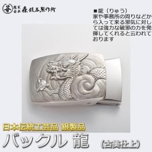 ベルトバックル 虎 トラ 3cmベルト幅用 絵柄 銀製 古美仕上げ 日本伝統