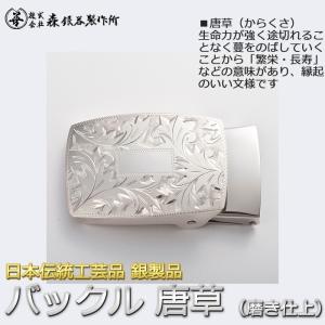 ベルトバックル 唐草 からくさ 3cmベルト幅用...の商品画像