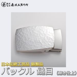 ベルトバックル 鎚目 つち目 3cmベルト幅用 ...の商品画像