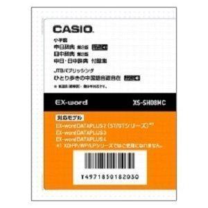 CASIO エクスワード データプラス専用追加コンテンツマイクロSD XS-SH08MC 中日・日中辞典｜forest-net