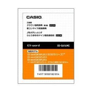 CASIO エクスワード データプラス専用追加コンテンツマイクロSD XS-SA14MC クラウン独和・新コンサイス和独 XD-SP・XD-GP・XD｜forest-net