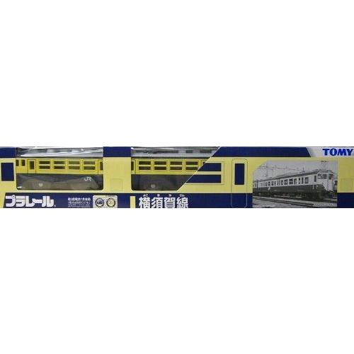TOMY　プラレール限定車両横須賀線
