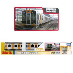 ▽【プラレール】阪神電車1000系 TOMYタカラトミー101012｜forest-net