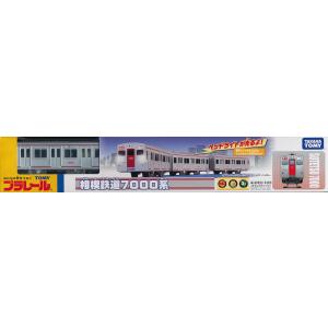 ▽【タカラトミー】 プラレール　限定車両 ライト付き　相模鉄道 7000系(相鉄/SOTETSU) ...