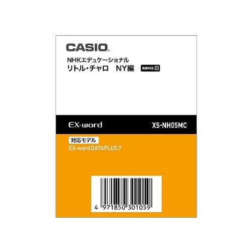 カシオ 電子辞書 追加コンテンツデータカード版 リトル・チャロNY編 XS-NH05MC
