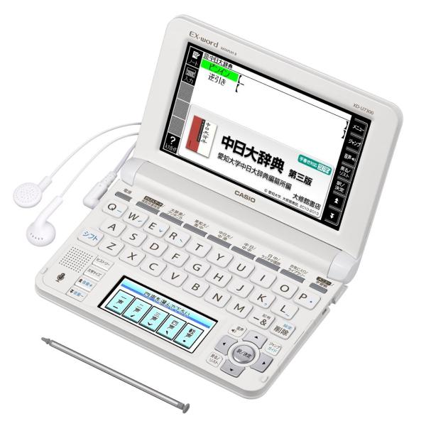カシオ 電子辞書 エクスワード 中国語モデル XD-U7300WE ホワイト