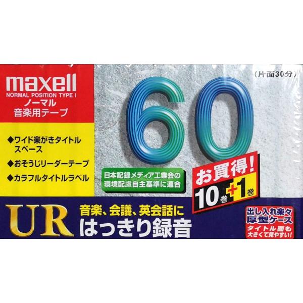 maxell 録音用 カセットテープ ノーマル/Type1 60分 11本 UR-60L 11P