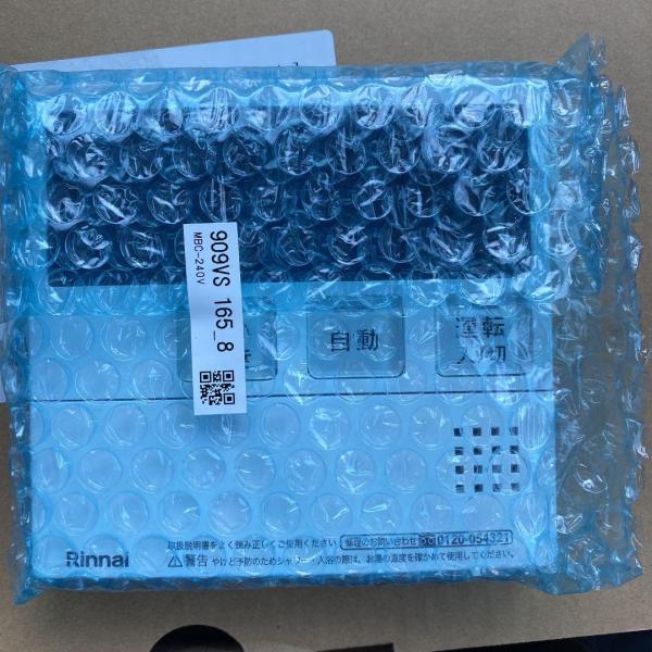 給湯器リモコン MCー240V