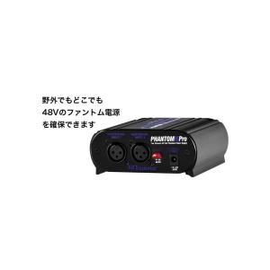 ART（エイアールティー）　PhantomII Pro　　