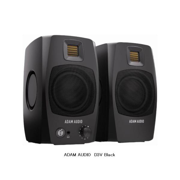 ADAM Audio（アダムオーディオ）　D3V　ペア