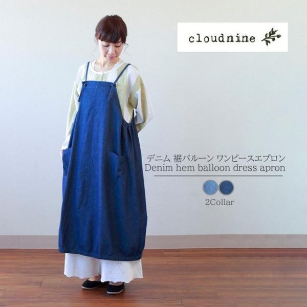 エプロン デニム かぶり 肩紐 バルーンシルエット レディース 服 cloudnine クラウドナイ...