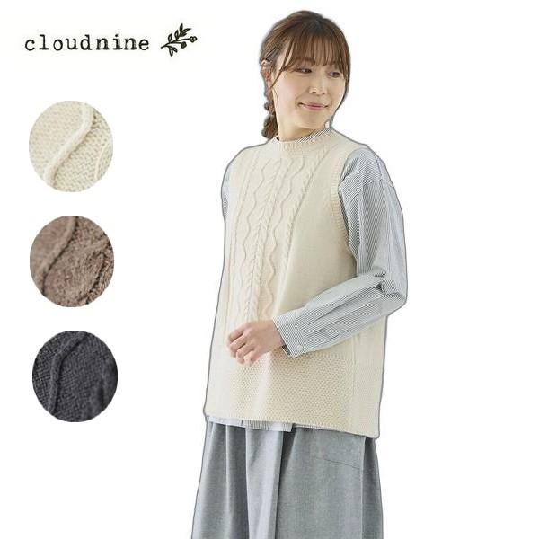 cloud nine クラウドナイン 後ろレイヤードニットベスト ケーブル編み 後ろ２重 レディース...