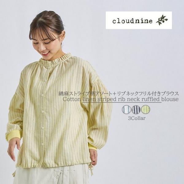 ブラウス シャツ ストライプ 前開き ネックフリル 麻 綿 長袖 大きいサイズレディース 服 clo...