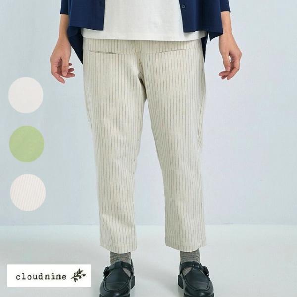 パンツ テーパードパンツ 9分丈 総ゴム 無地 レディース 服 30代 40代 50代 cloud ...