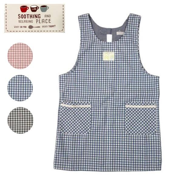 ギンガムチェック後ろ紐エプロン 80cm丈 お洒落 可愛い tk-477x-3m