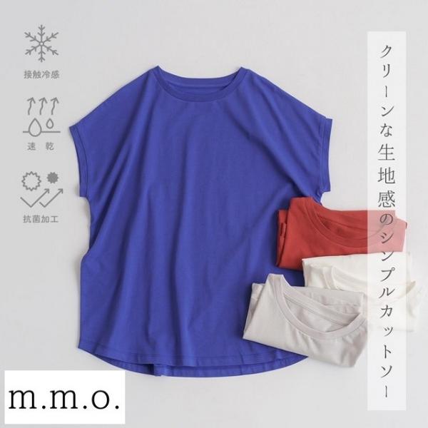 カットソー ｔシャツ フレンチ袖 接触冷感 抗菌 無地 大きいサイズ レディース m.m.o cic...