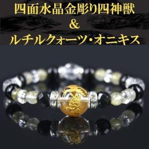 銀彫 水晶 九字オニキス護身 ブレスレット〔b2-16-1p