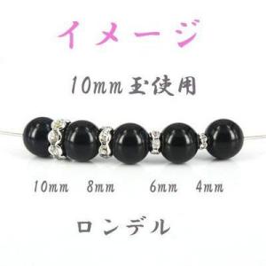 ロンデルパーツA(ブラック) 約8mm 10個...の詳細画像1