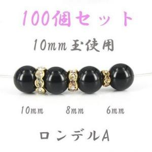 ロンデルパーツAゴールド 8mm 10個 〔G...の詳細画像1