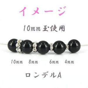 ロンデルパーツA 約8mmx4mm 10個 〔...の詳細画像1
