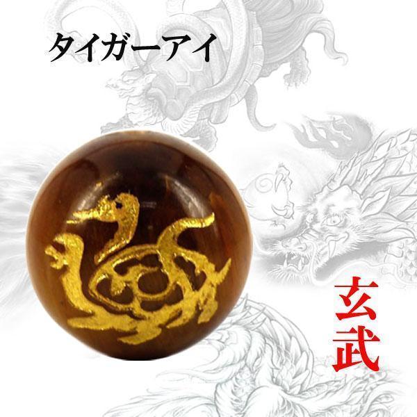 タイガーアイ 粒売り 金彫四神 10mm 1個 玄武〔I6-112-10genbu〕