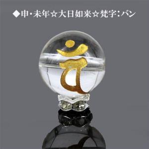 金彫水晶梵字14mm1個バン〔I6-123-14...の商品画像