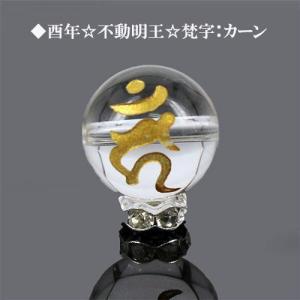 金彫水晶梵字14mm1個カーン〔I6-123-1...の商品画像