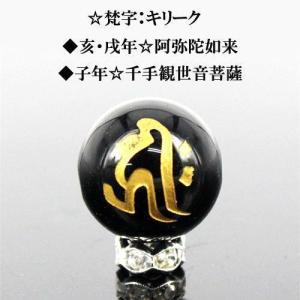 金彫オニキス梵字12mm1個キリーク〔I6-12...の商品画像