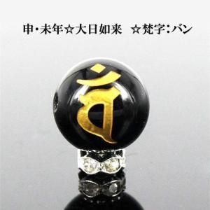彫刻 粒売り 金彫 オニキス 梵字 14mm 1...の商品画像