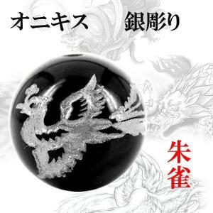 彫刻粒売り銀彫 四神 オニキス14mm 1個 朱雀〔I6-130-14sujaku〕｜forest-stone