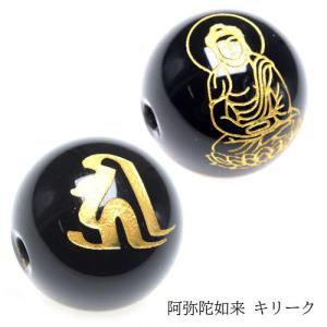 両面 守護神 梵字 ビーズ  キリーク 【粒売り】 金彫りオニキス 阿弥陀如来 キリーク 16mm 1個 〔sale82-2-16m〕｜forest-stone