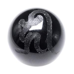 守護神 梵字 ビーズ 阿弥陀如来 キリーク 【粒売り】 手彫りオニキス 12mm 1個 〔sale83-3-12m〕