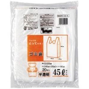 （まとめ）日本技研 取っ手付きごみ袋 CG-5 半透明 45L 20枚〔×20セット〕｜forest-wakaba