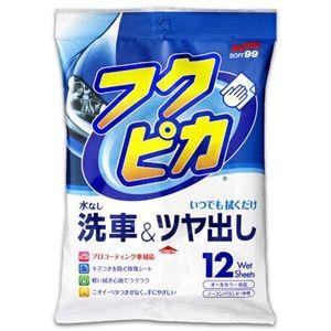 （まとめ） ソフト99 フクピカ 洗車＆ツヤ出し 1パック（12枚） 〔×5セット〕