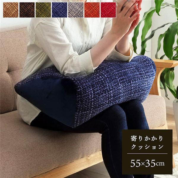 寄りかかり クッション 〔ベージュ 約55×35cm〕 無地 シンプル ウレタンフォーム 〔リビング...