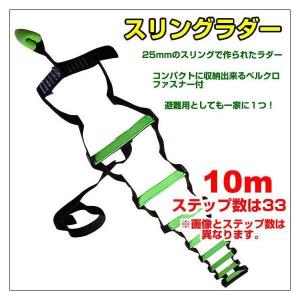 スリングラダー はしご　10m｜forest-world