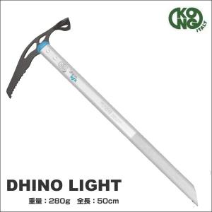 KONG(コング) ピッケル(AXES)　DHINO LIGHT｜forest-world