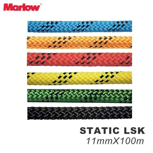 Marlowマーロー スタティックロープ スタティックLSK 11mm×100m(カラー)