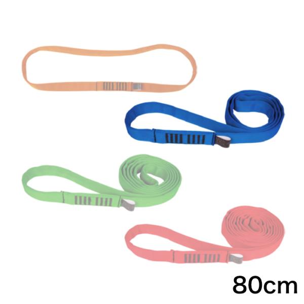 カンプ トラックループ 80cm C.A.M.P 5203408