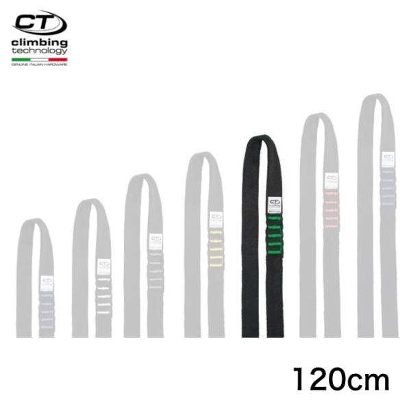 クライミングテクノロジー社（CT） ループアンカー(120cm) 7W132120