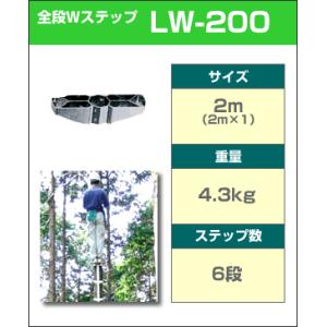 ロッキーラダー2 / LW-200 (1本ハシゴ) / 木登りハシゴ｜forest-world