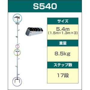 値下げします!!剪定作業用ラダー ロッキーラダー1｜巴化成工業株式会社