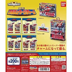スーパー戦隊シリーズ　DXロボパッケージチャーム全コンプ スーパー戦隊 DXロボパッケージチャーム 全8種セット バンダイ - 最