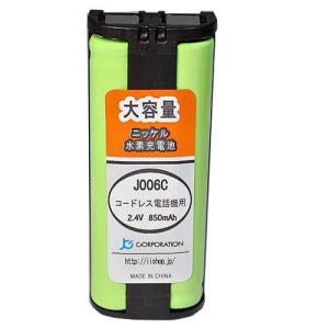 パナソニック 対応 JANコード：4571476510035 KX-FAN52 コードレス子機用互換充電池