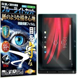 ARROWS Tab M555/KA4 フィルム FUJITSU ARROWS Tab M555/