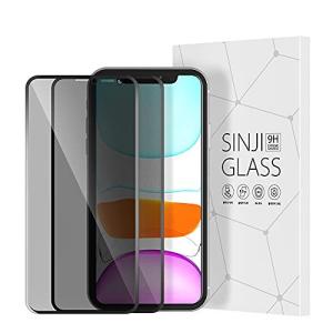 Sinjimoru 覗き見防止 iPhone XR ガラスフィルム Apple iPhone 3防機能付き スマホ 全面保護 液晶フィルム フ